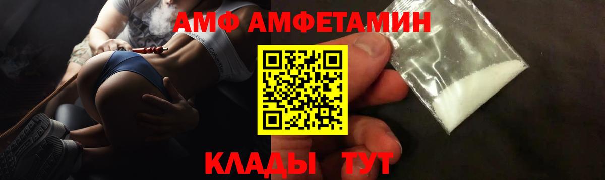 Amphetamine  Амфетамин  Вход с VPN  Назарово  ссылка на мегу ссылка  Амфетамин Розовый 