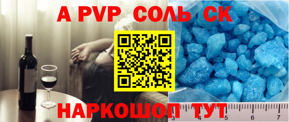 Alpha-PVP СК КРИС Назарово