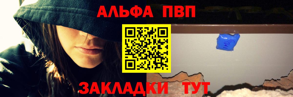 Alpha-PVP VHQ  Alpha-PVP  Alfa_PVP мука  Вход с VPN  Назарово  A-PVP СК 