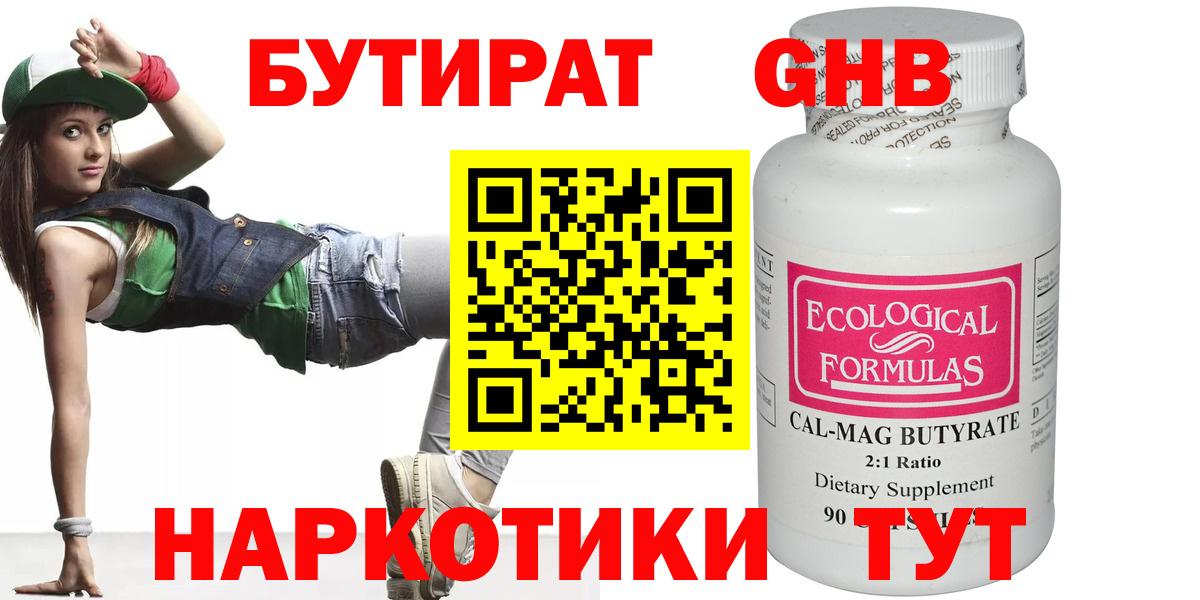 Назарово  Бутират буратино  Вход с VPN 