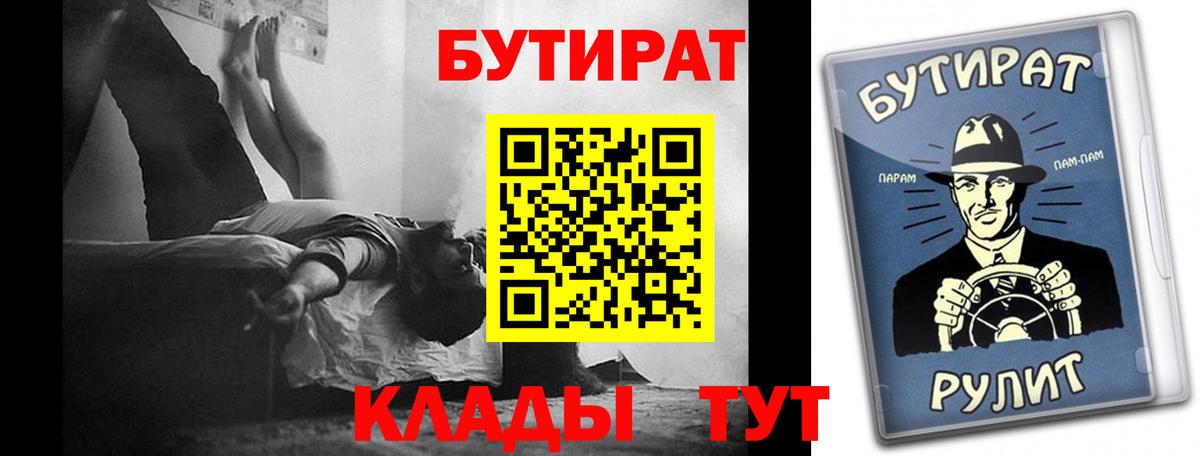 БУТИРАТ жидкий экстази Назарово