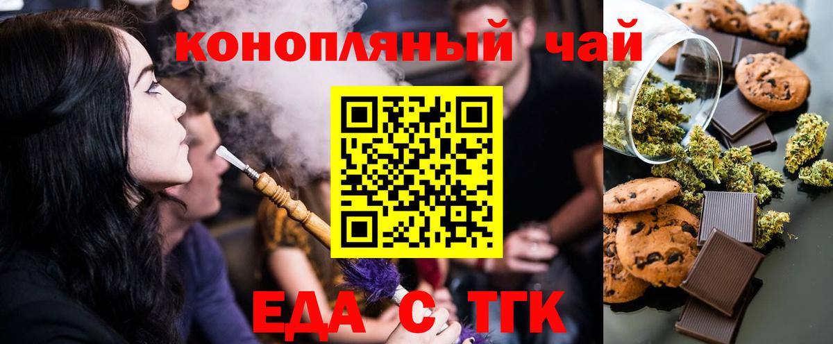 Canna-Cookies марихуана  Вход с VPN  Назарово 