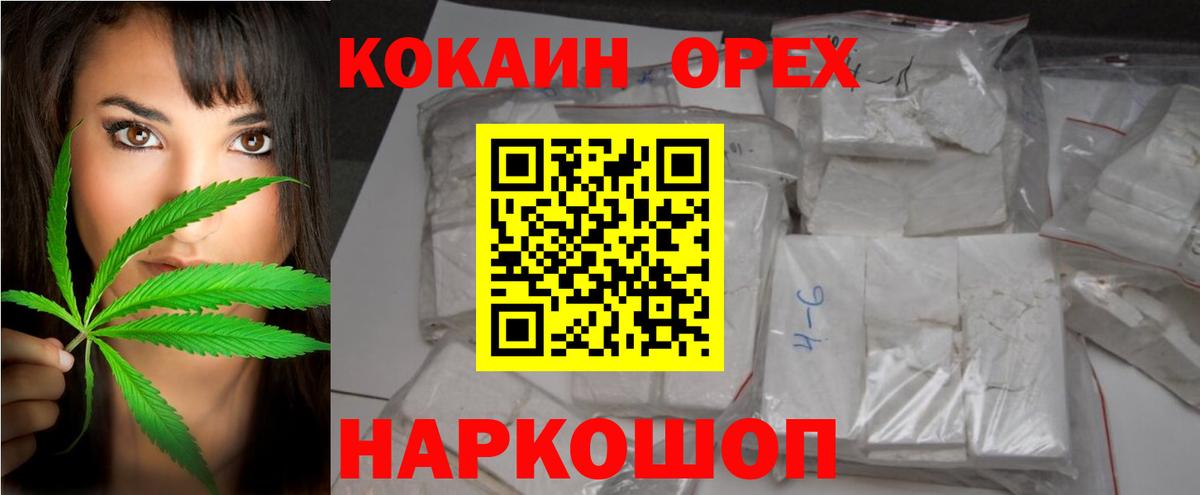 Назарово  Кокаин 99%  Вход с VPN  COCAIN 97% 