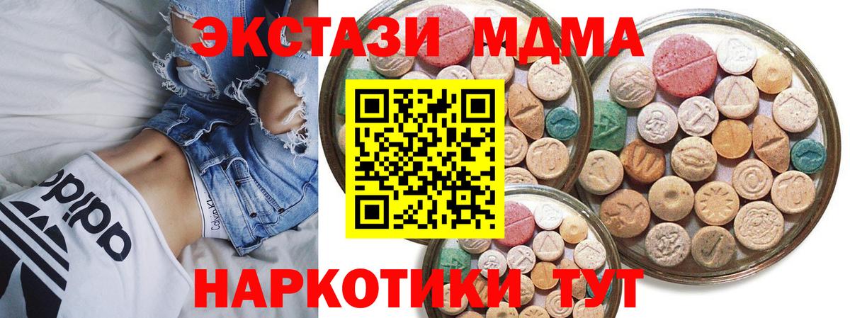 mega   Ecstasy  Вход с VPN  Назарово  Ecstasy ешки  ЭКСТАЗИ MDMA 