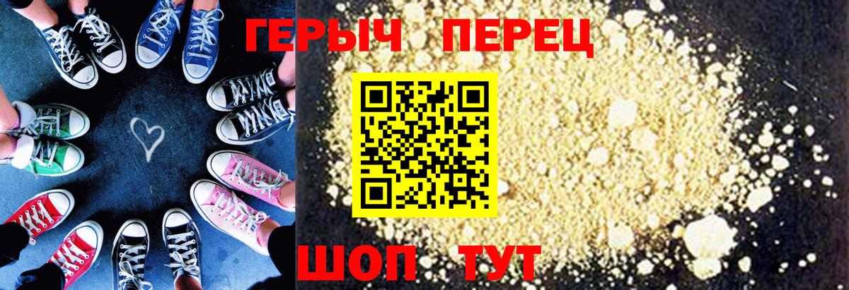 Назарово  Героин  Вход с VPN  ГЕРОИН VHQ 