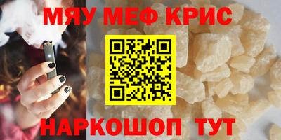 мет Славянск-на-Кубани