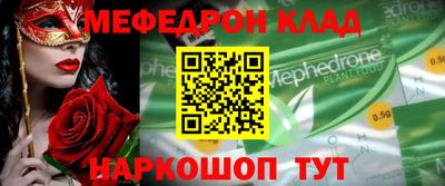 мет Славянск-на-Кубани