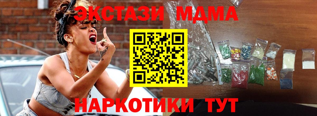 Назарово  MDMA Molly  Вход с VPN  МДМА кристаллы 