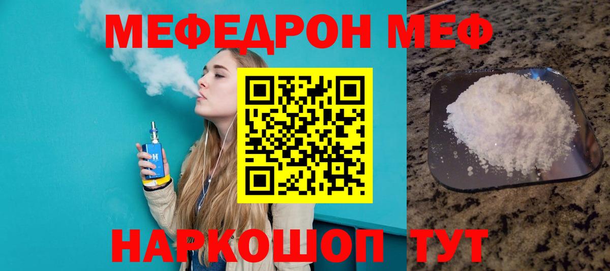 Меф  Меф мяу мяу  Вход с VPN  МЕФ мука  Назарово  Меф 