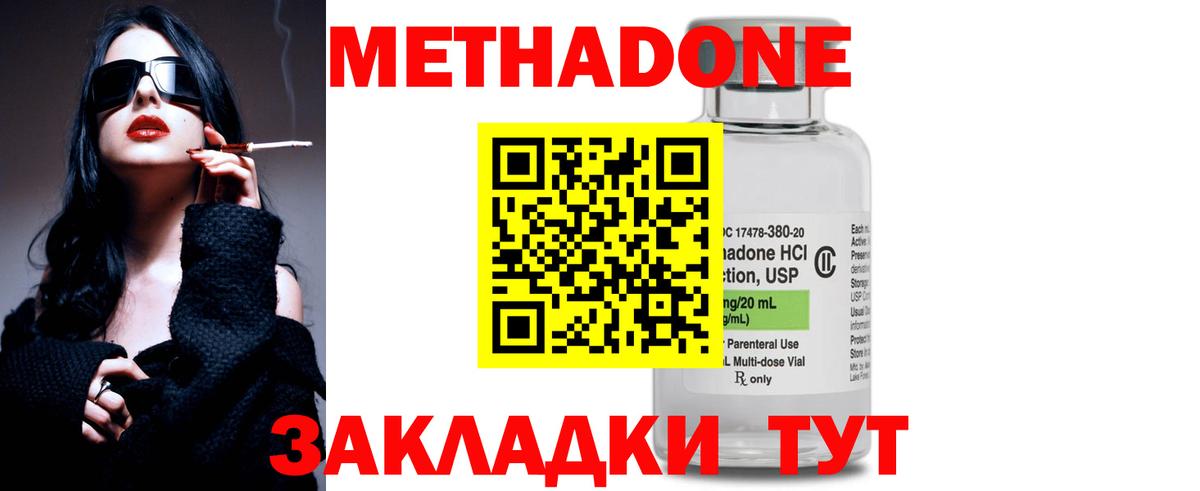МЕТАДОН мёд  Вход с VPN  Назарово  МЕТАДОН кристалл 