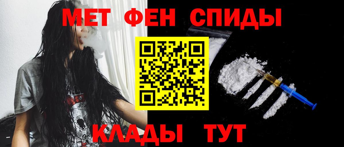 Метамфетамин мет  Вход с VPN  Назарово 