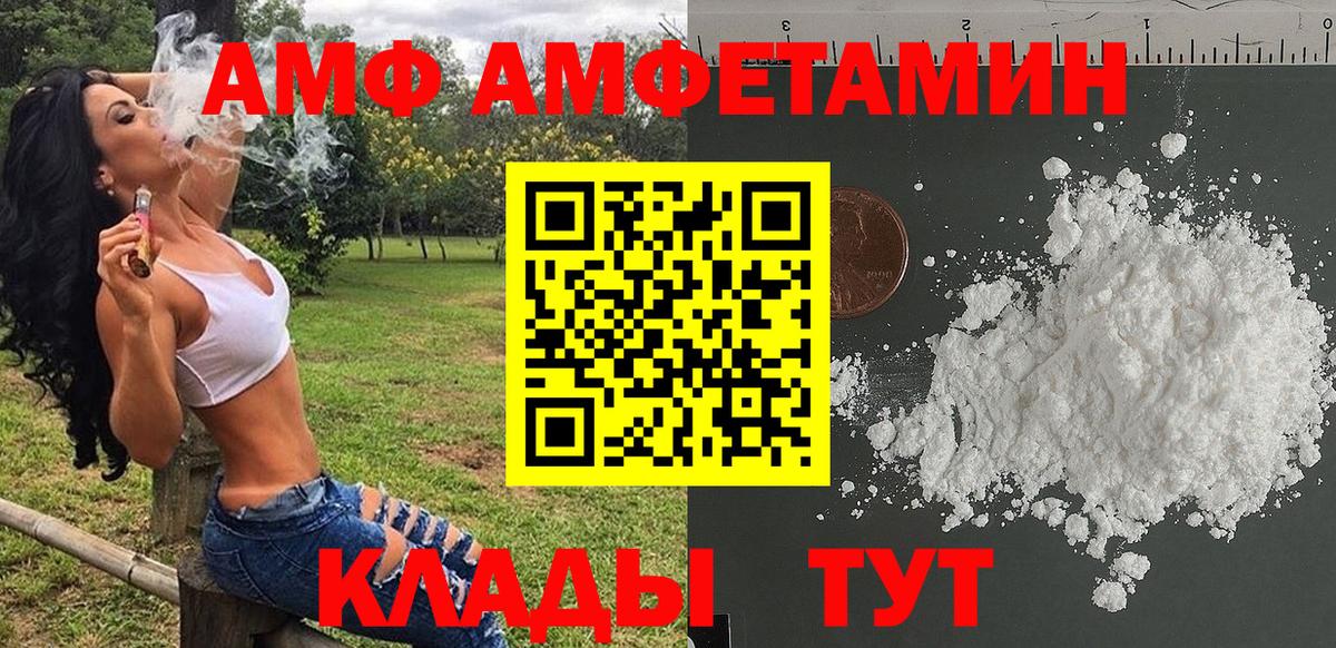 МЕТАМФЕТАМИН мет Назарово
