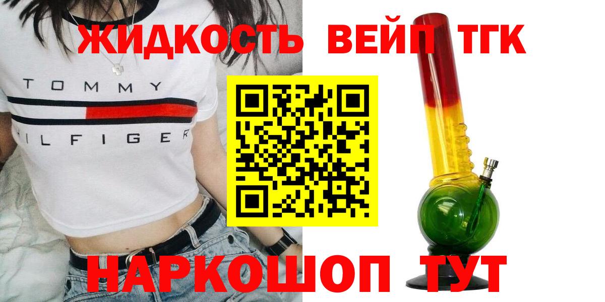Дистиллят ТГК THC oil Назарово