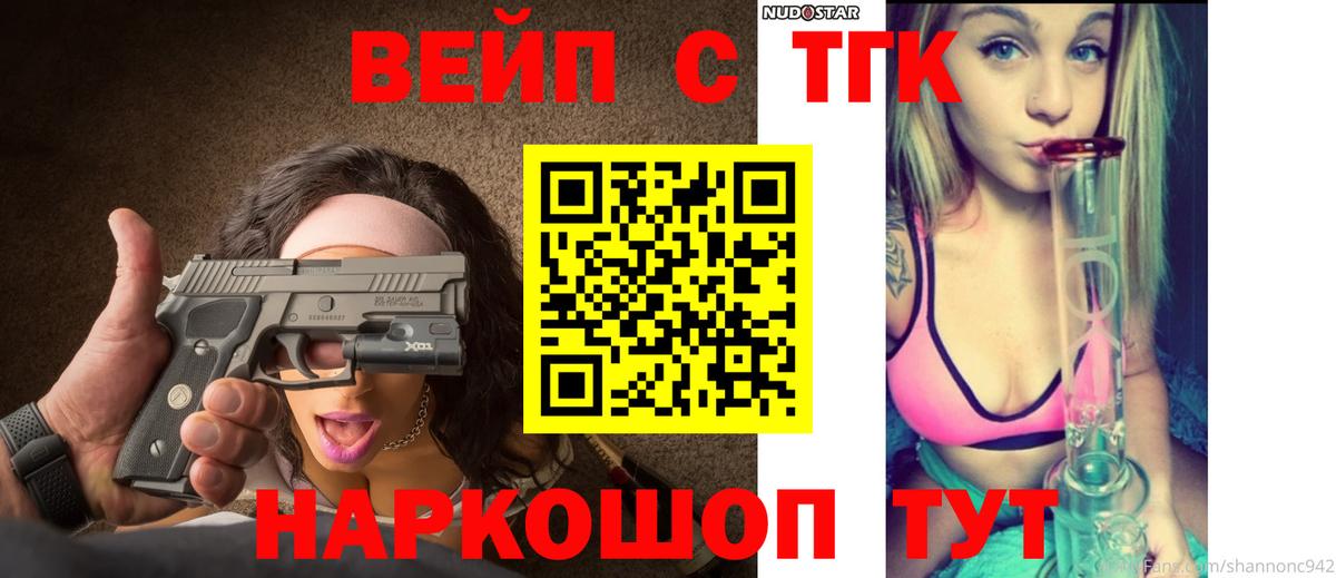 Назарово  Дистиллят ТГК жижа  Дистиллят ТГК жижа  Вход с VPN 